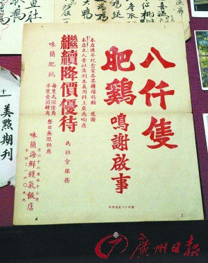 百年前广州请大厨上门 伙计顶大簋送外卖