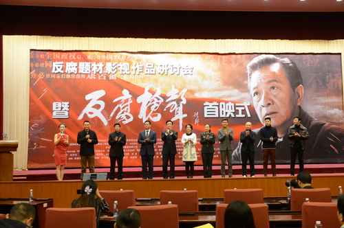 电影《反腐枪声》的主创人员。