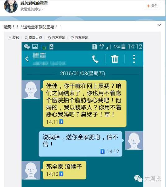 因胖被提分手 女孩把自己脂肪做成肥皂送给对方6