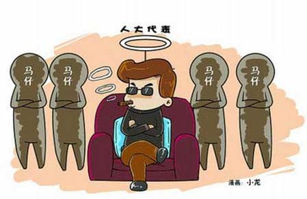 黑老大成人大代表2 黑老大成人大代表2