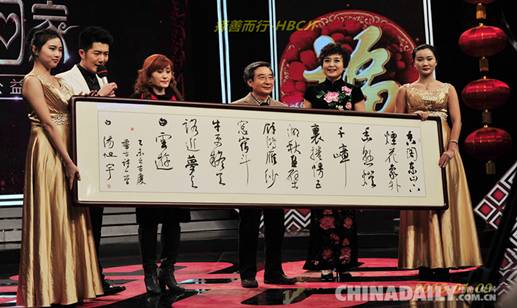 众星云集助力慈善 河北首届公益春晚将于2月10日首播