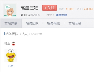 36公益组织联名举报百度发虚假广告百度称欢迎监督