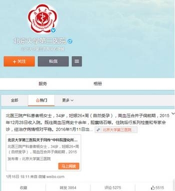 女博士医院猝死