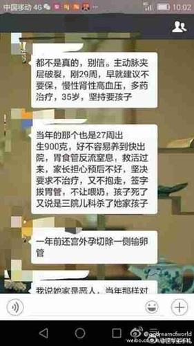 女博士医院猝死