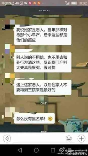 女博士医院猝死