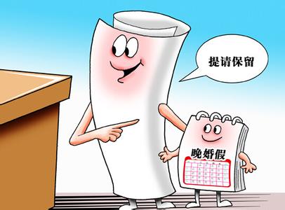 新计生条例出炉3