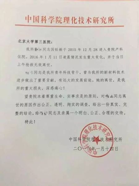 北医三院产科遭遇顶级“医闹”的背后原因，你应该知道！