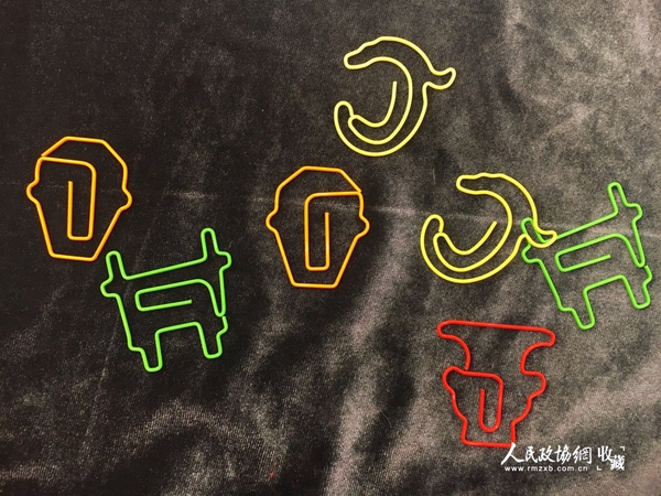 国博文创曲别针_副本