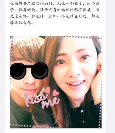 伊能静晒与爱子吃饭照谈怀二胎感谢儿子（图）