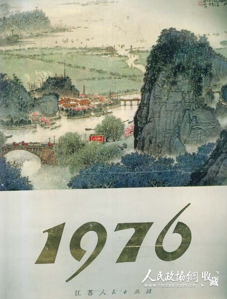 挂历收藏走俏_副本