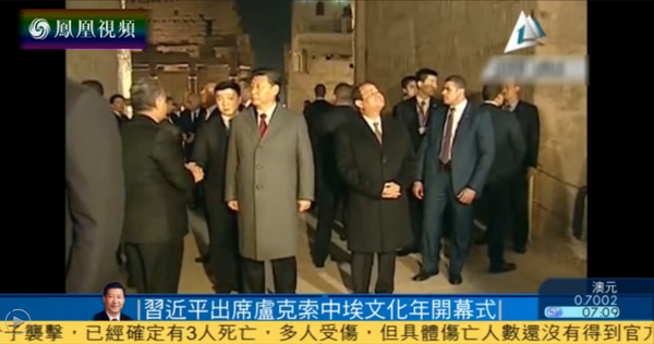 习近平在埃及卢克索出席中埃文化年开幕仪式2