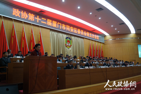 厦门市同安区政协党组副书记朱艺芬作提案工作报告。