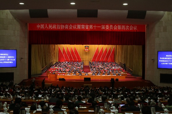 湖南省政协十一届四次会议开幕 助推湖南省“十三五”良好开局