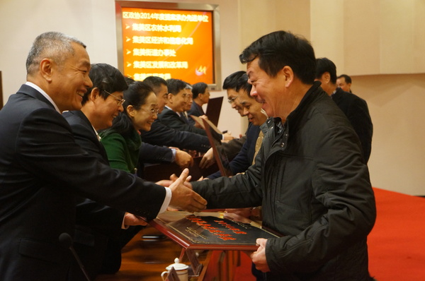 与会领导在为2014年、2015年度10家提案承办先进单位进行表彰。