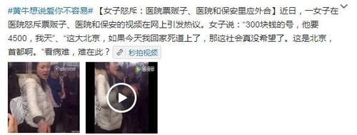 新京报官方微博截图。