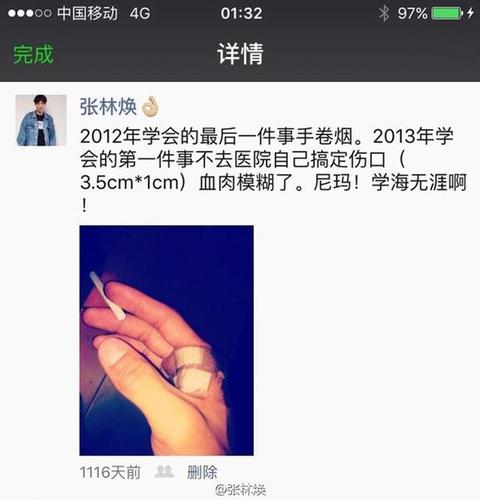 张林焕的朋友圈截图