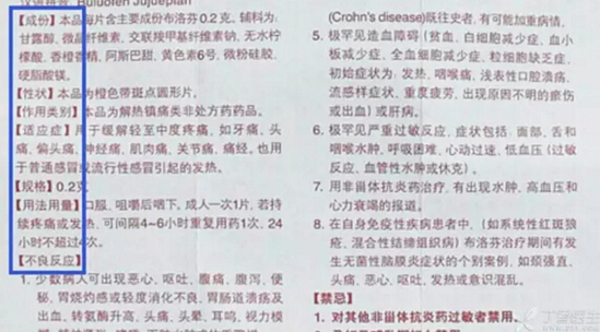 如何快速鉴别一种药是不是假药？
