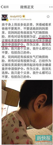 黄毅清伪造美国限制令疑似没带女儿出国