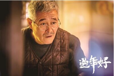 说一声“过年好”对中国人有多难