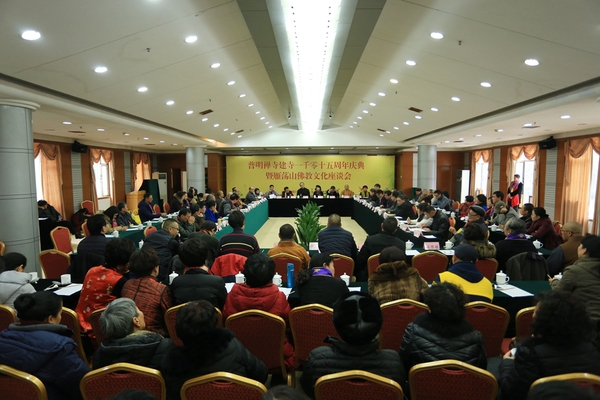 近日，普明禅寺举行建寺1015周年庆典暨雁荡山佛教文化座谈会在浙江省乐清市雁荡镇雁荡山山庄举行。2