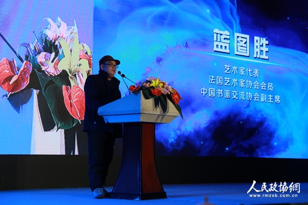 中国书画交流协会副主席蓝图胜