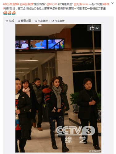 林心如、梁咏琪现身央视春晚联排现?。ㄍ迹? style=