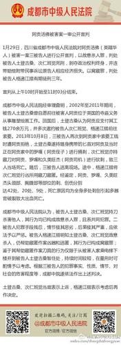 英籍活佛被害案在成都宣判 两被告获死刑