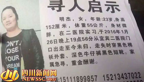 寻人启事（家属供图）