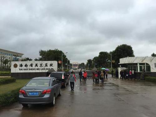 陈满案宣判前的美兰监狱门口