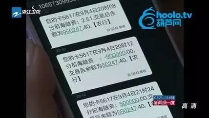 卡内90万元瞬间被盗！她只用了一招全部追回！