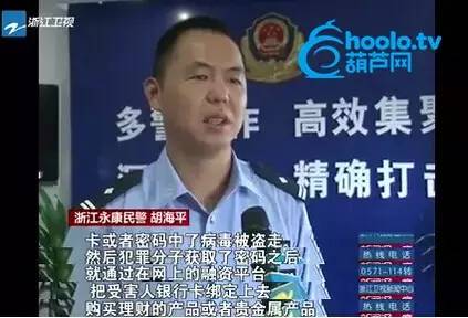 经过警察分析，骗子通过电脑木马、病毒，盗取了林女士的银行卡信息，然后在网上融资平台购买了理财产品和贵金属。