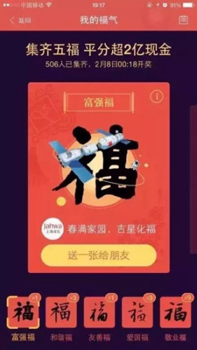 支付宝集五?；疃?资料图