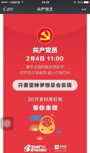 红包页面截图。