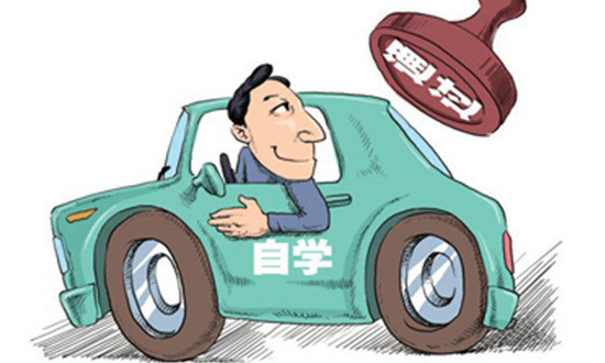 驾考全面取消异地限制