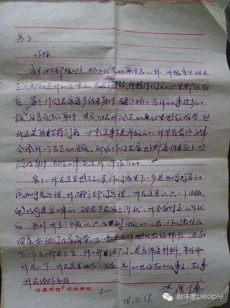 河北5名青年坐冤狱7年 办案人员升职追责无果