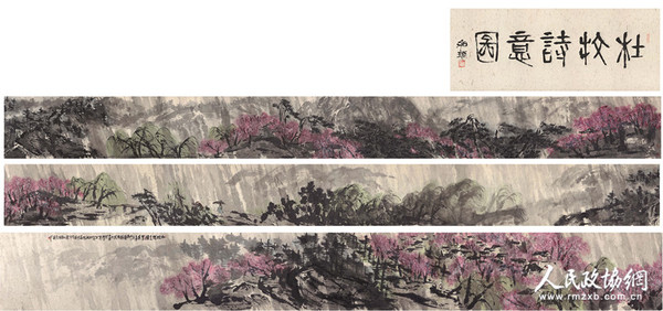 杜牧诗意图  2013年 引首：56.5×142cm  画心：67×1990cm_副本