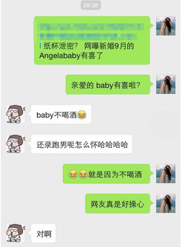 baby方回应怀孕传闻