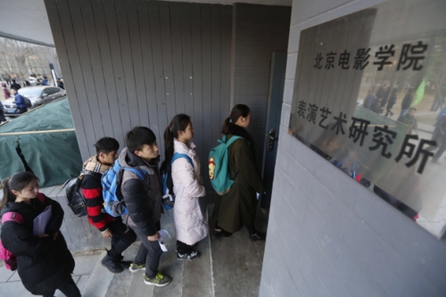 2月15日，在北京电影学院，报考表演学院的考生排队入场
