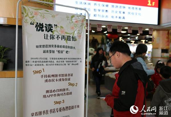 在购书中心进门处，悬挂着“悦读计划”竖幅，不少市民驻足观看。