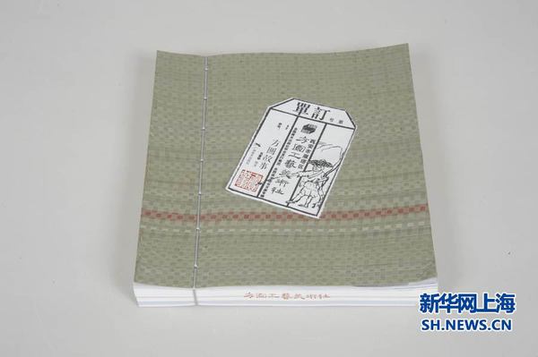 图为《订单——方圆故事》，荣获2016“世界最美的书”金奖。由李瑾设计，广西美术出版社出版。
