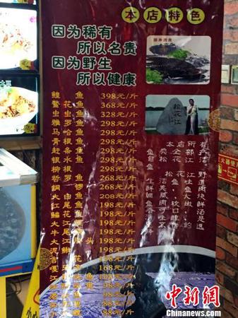 前后两日，鳇鱼头并未在饭店公示的易拉宝菜牌上“明码标价”?！⊥趿?摄
