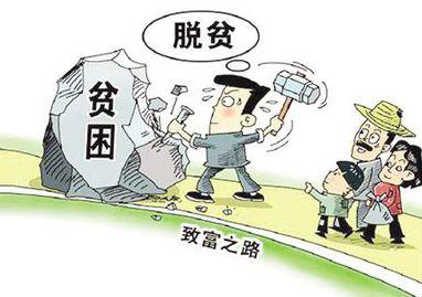 扶贫考核引入第三方评估2