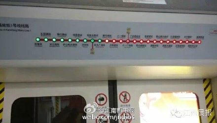南昌地铁开通以来首次被逼停 因两根苦瓜掉落