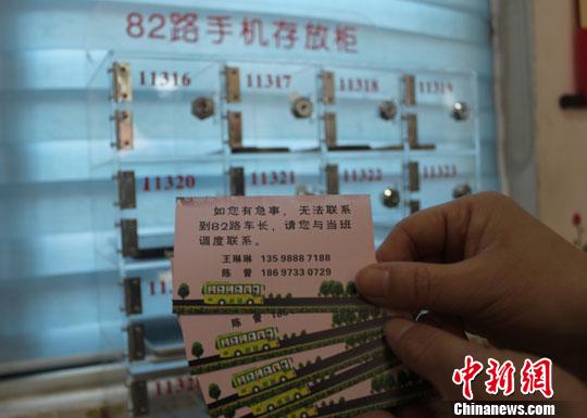 调度员印制了有自己联系方式的名片，发放给职工家属?！⊙畛?摄