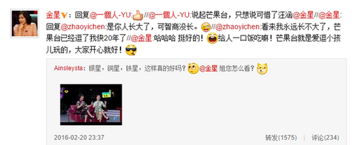 金星手撕“快本”粉丝 大张伟：这个艺人有问题