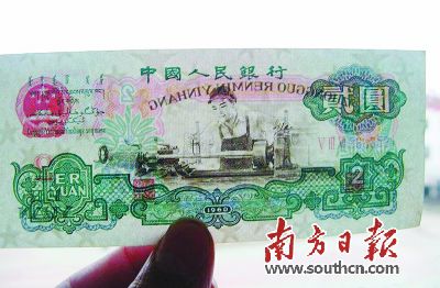 车工2元五星水印。