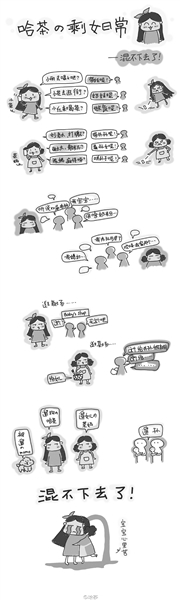 美女教师手绘“母亲的催婚六式”刷爆朋友圈(图)