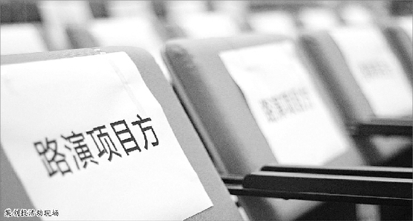 某创投活动现场