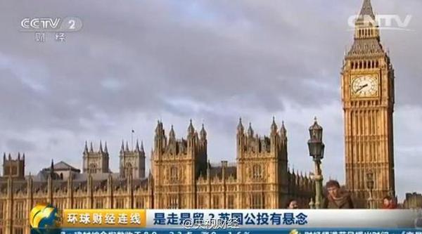 英镑遭遇罕见大跌4