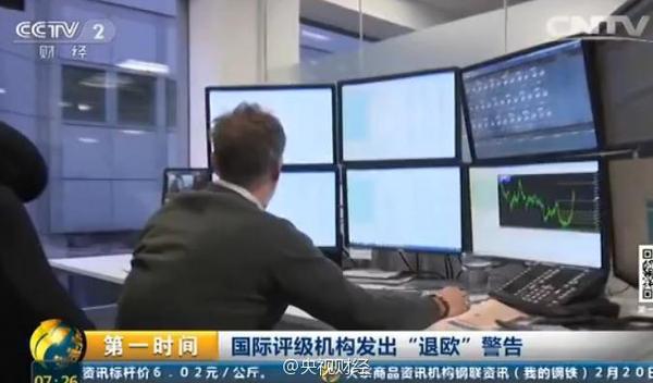 英镑遭遇罕见大跌7